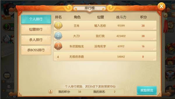 手游《大圣归来》诛仙阵打法攻略介绍