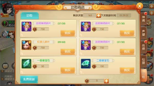 手游《大圣归来》诛仙阵打法攻略介绍