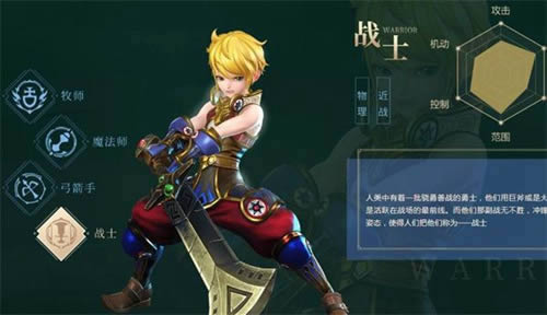 龙之谷2手游战士转啥职业比较好