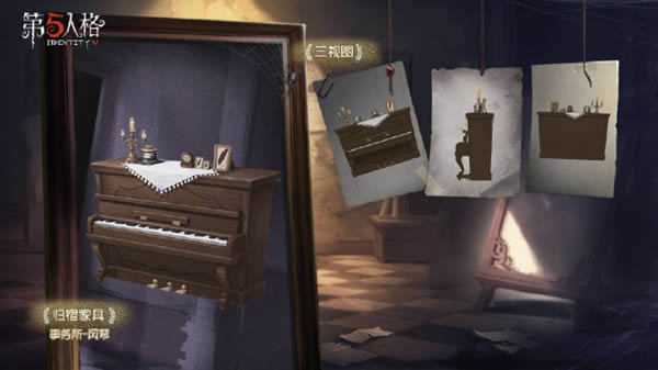 第五人格尘封的事务所获取途径介绍