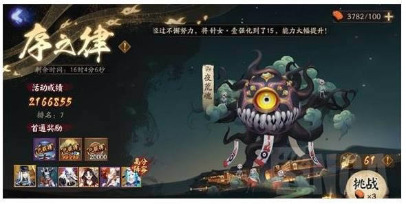 阴阳师手游序之律高分阵容如何搭配?