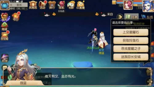 梦幻西游星曜石活动玩法攻略介绍