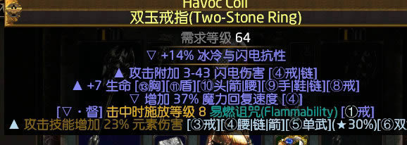 《流放之路》酋长破釜一击bd搭配攻略分享