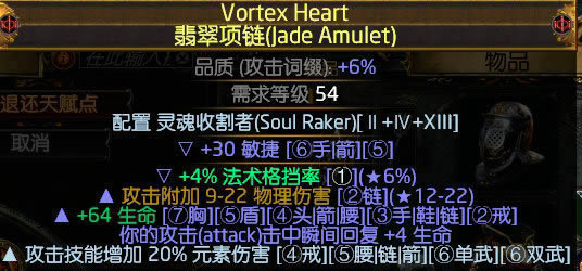 《流放之路》酋长破釜一击bd搭配攻略分享