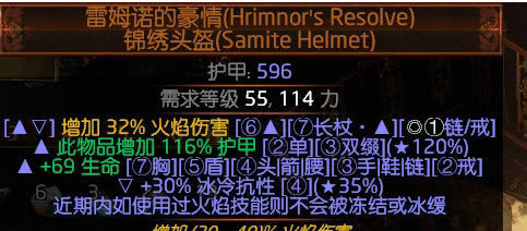 《流放之路》酋长破釜一击bd搭配攻略分享