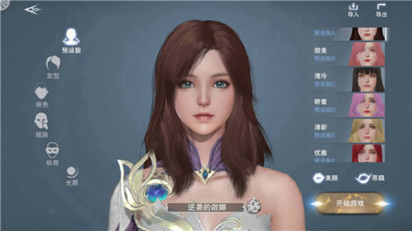 手游《新神魔大陆》捏脸代码怎么导入?