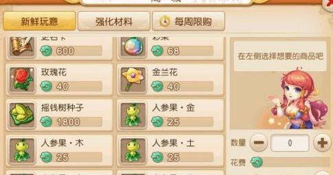 《梦幻西游手游》摇钱树活动玩法介绍