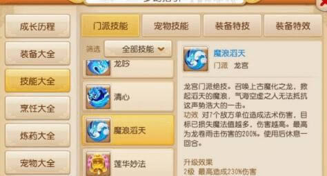 《梦幻西游手游》摇钱树活动玩法介绍