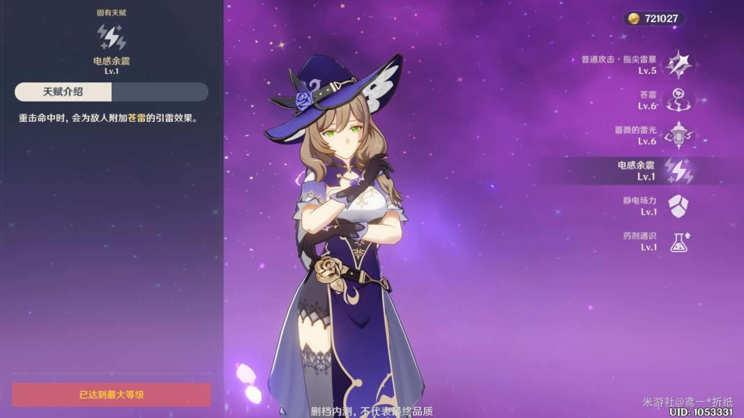 原神丽莎武器圣遗物搭配办法详细介绍