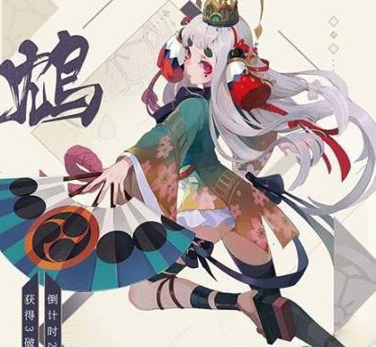 阴阳师手游百闻牌鸩图签列表