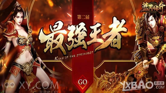 ȫ����ǿ XY��Ϸ�����´��桷��ǿ������ѡ��