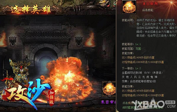 ��̬����ҳ�Ρ���ɳ��Ӣ�ۺϻ���Ϯ ������Чcarryȫ��