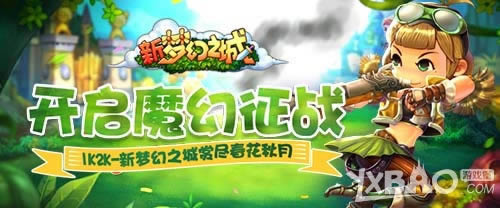 �;���������1k2k�����λ�֮�ǡ�����ħ����ս