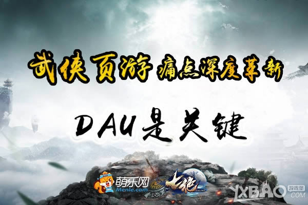 DAU�ǹؼ� ���߾���ץ����ҳ��ʹ����ȸ���