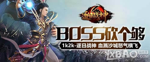Ѫ��ɳ��ŭ�����1k2k������ս��BOSS������