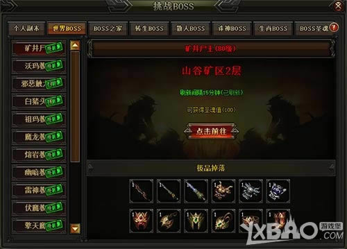 Ѫ��ɳ��ŭ�����1k2k������ս��BOSS������