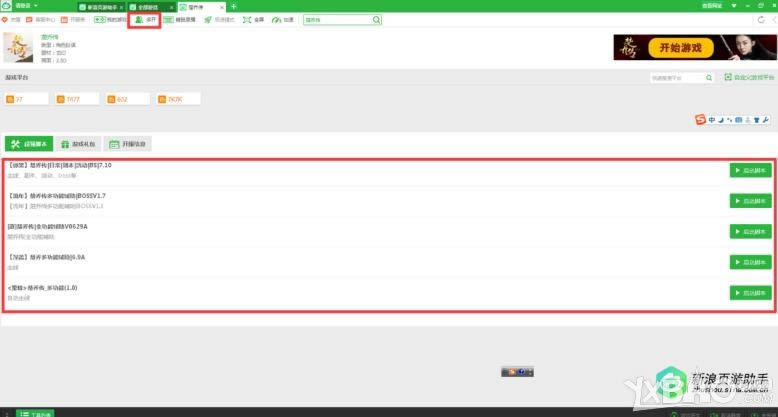 �ս���չ���߷緶 �����Ǵ���ҳ�γư�������ҳ������