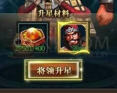 XY��Ϸ������Ⱥ�۴���ȫ�佫������Ҫ�������ǹ�һ������