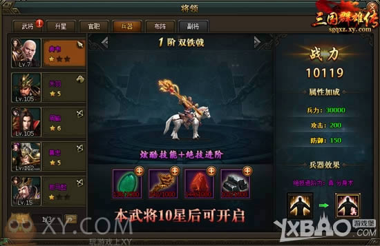 ��֮���� XY��Ϸ������Ⱥ�۴�������������Τ