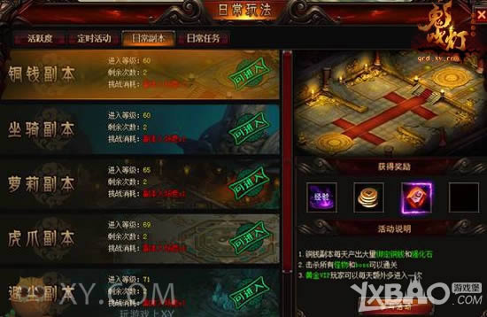 XY��Ϸ����������Ұ���¡����չ��� ����ȫϵͳ����