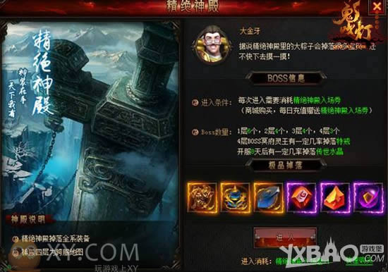 XY��Ϸ����������Ұ���¡����չ��� ����ȫϵͳ����