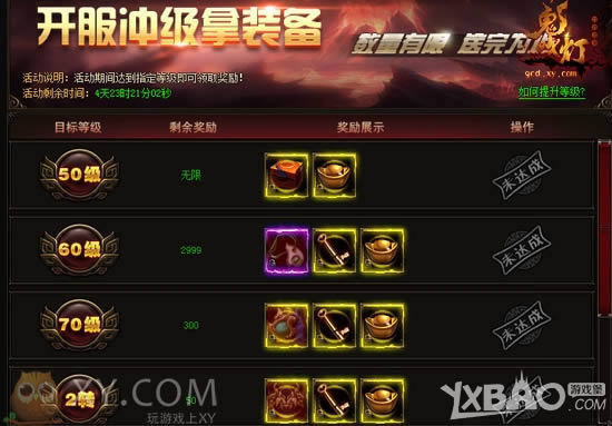 XY��Ϸ����������Ұ���¡����չ��� ����ȫϵͳ����