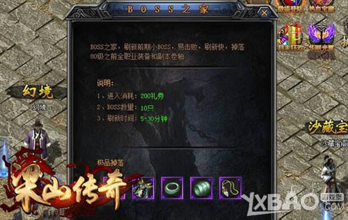 ���װ�� 8090����ɽ���桷BOSSһ��ɱ