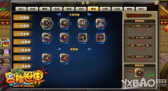 ��Ѷ��ð������ol��120�����Ʒ����װ��Ϯ