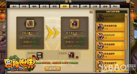 ��Ѷ��ð������ol��120�����Ʒ����װ��Ϯ