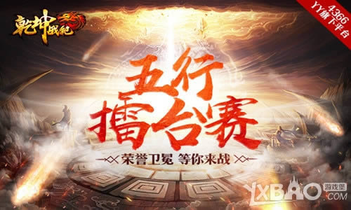 �������� 4366��Ǭ��ս�͡�������̨��������ս��