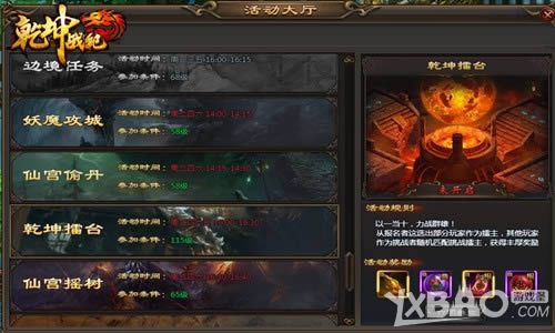 �������� 4366��Ǭ��ս�͡�������̨��������ս��