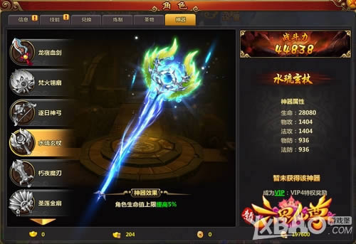 Ѫ������ħ 4399�����������������������ٱ�ս����