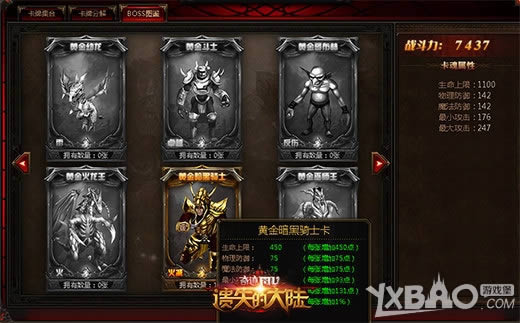 ����ʧ�Ĵ�½���ɹ��ߵļ�֤��BOSSͼ���ռ�