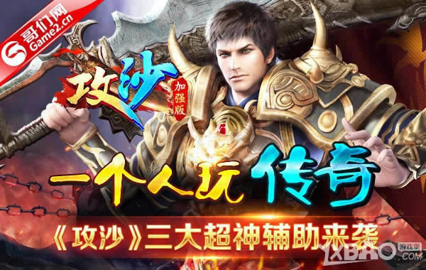 һ�����洫�� ����ɳ������������Ϯ