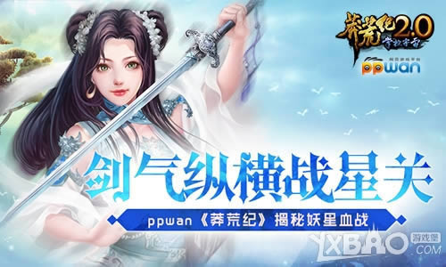 �����ݺ�ս�ǹ�ppwan��ç�ļ͡���������Ѫս