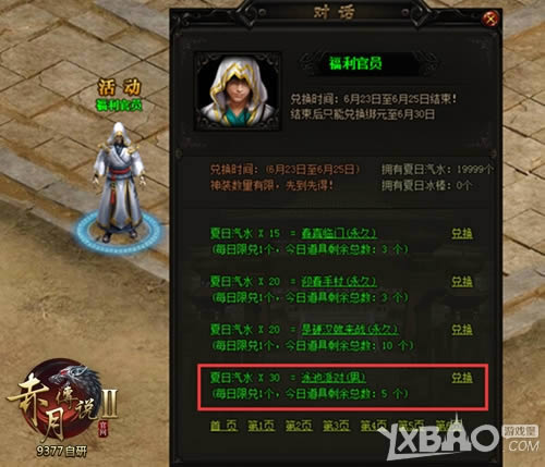 ������Ϯ 9377�����´�˵2�����ձȻ�����������