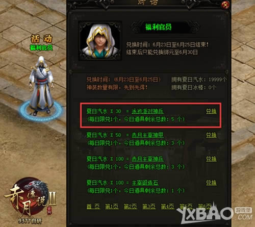 ������Ϯ 9377�����´�˵2�����ձȻ�����������