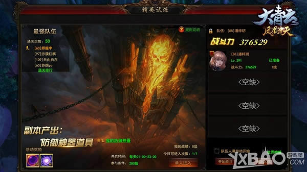 ���˴���ս�������ơ���Ӣ������Ѫ����