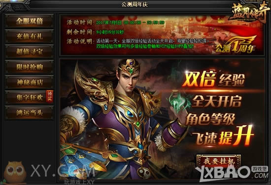 XY��Ϸ�����´��桷���������� ��ǿ��������