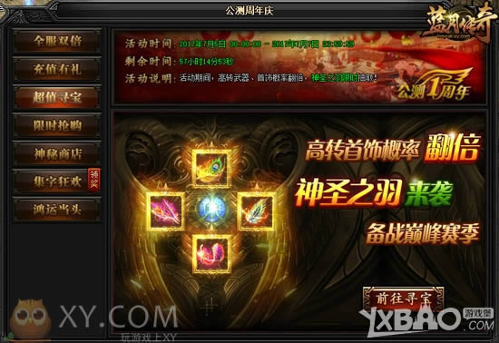 XY��Ϸ�����´��桷���������� ��ǿ��������