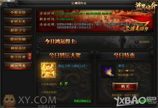 XY��Ϸ�����´��桷���������� ��ǿ��������