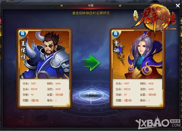 �ٱ����������� 37������Ⱥ�������佫����ϵͳ����