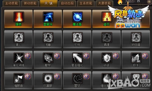 ���Ѱ���ppwan����ɫ�켣�����ְҵ��������