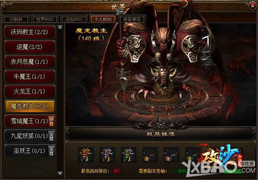 ����ɳ��ǿ�桷ɱ������BOSS���ñ�ְҵװ��