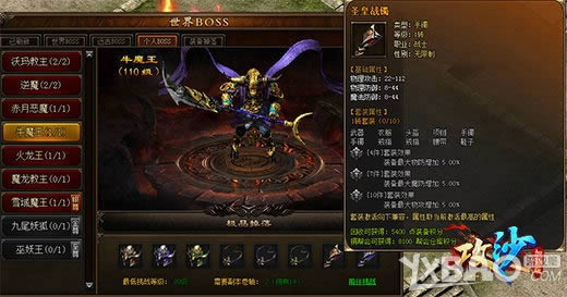 ����ɳ��ǿ�桷ɱ������BOSS���ñ�ְҵװ��