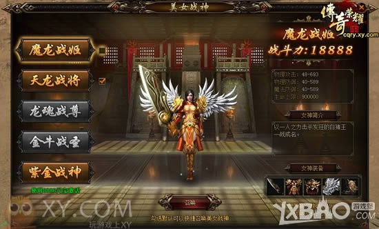 ���չ��� XY��Ϸ��������ҫ��ȫ����Ůս��ϵͳ����