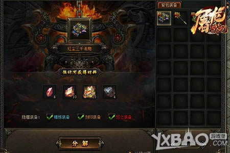 ����ר�� 2144������ս�ǡ�װ��ϵͳ