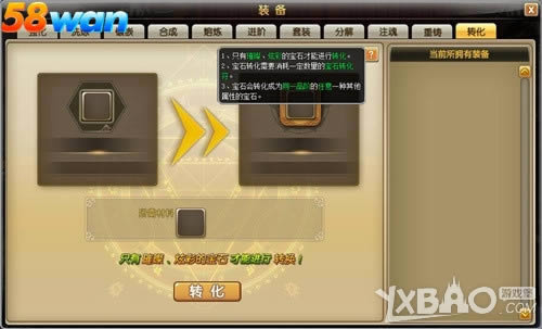 ������ô���� 58wan��ð�����硷��ʯ����ת��