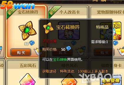 ������ô���� 58wan��ð�����硷��ʯ����ת��