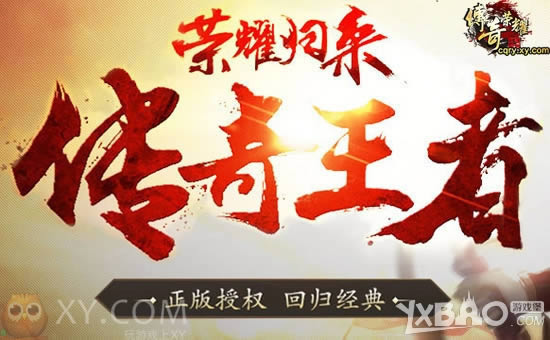 XY��Ϸ��������ҫ�����չ��� ���澭��ϵͳ���淨